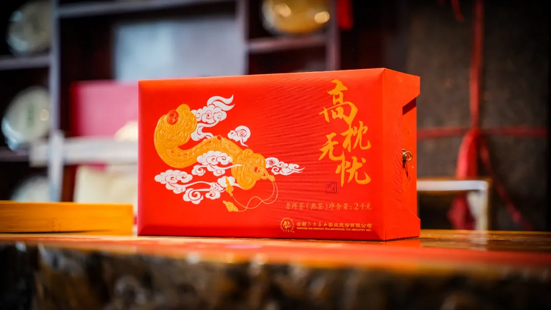 六大茶山限定新年好禮，解鎖虎年新玩法