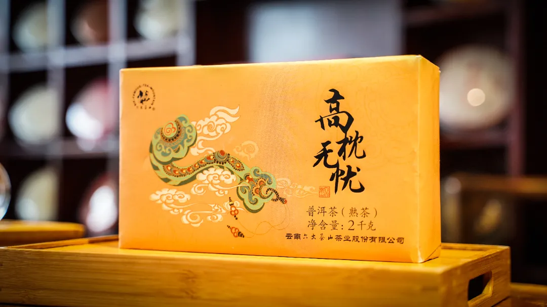 六大茶山限定新年好禮，解鎖虎年新玩法