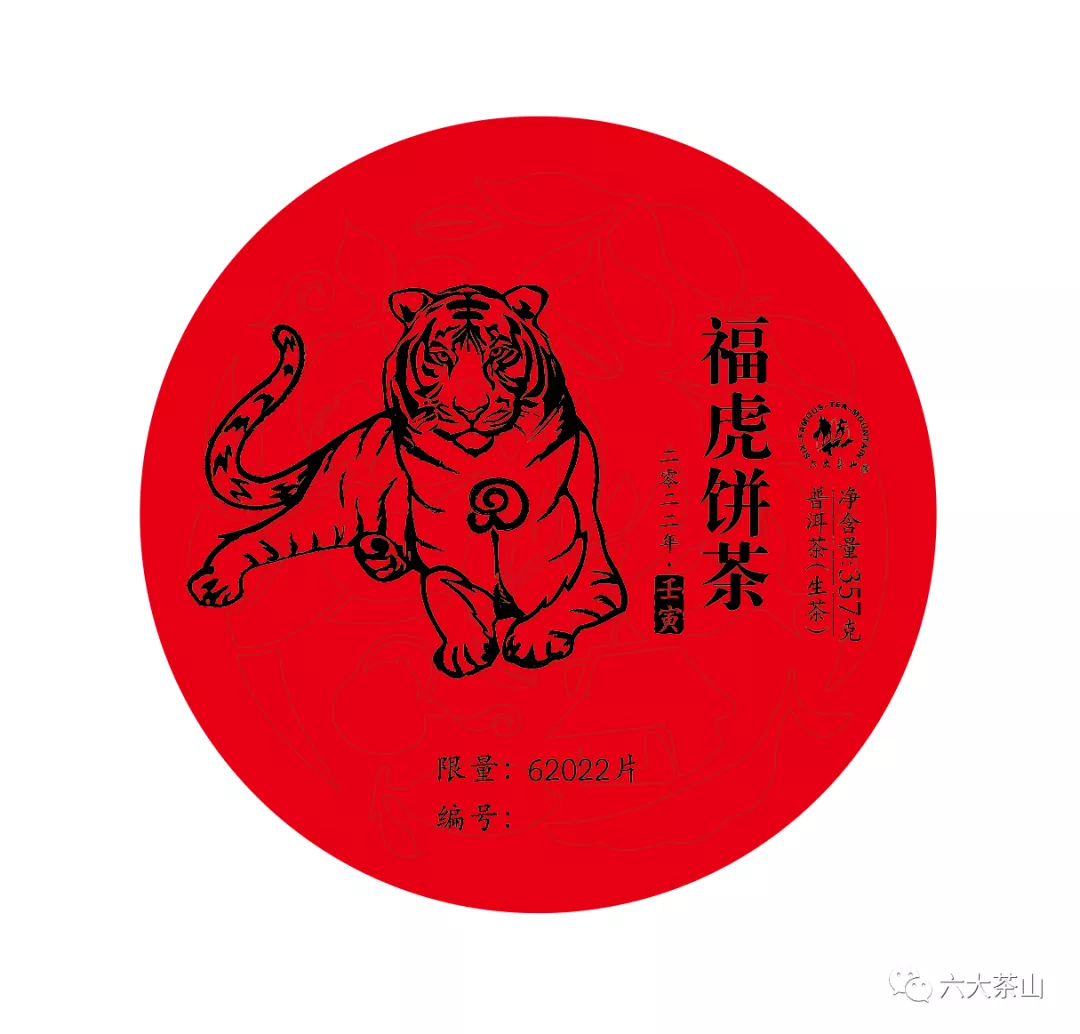 虎喚紅運(yùn)&middot;賀歲迎祥｜年味十足的新年好禮，讓您愛不釋手